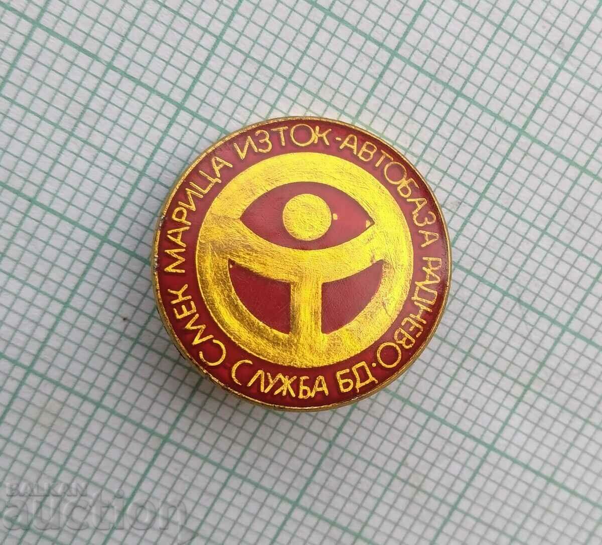Auction 14552 Badge - SMEK Maritsa east Autobase Radnevo Auction 14552 Badge - SMEK Maritsa east Autobase Radnevo