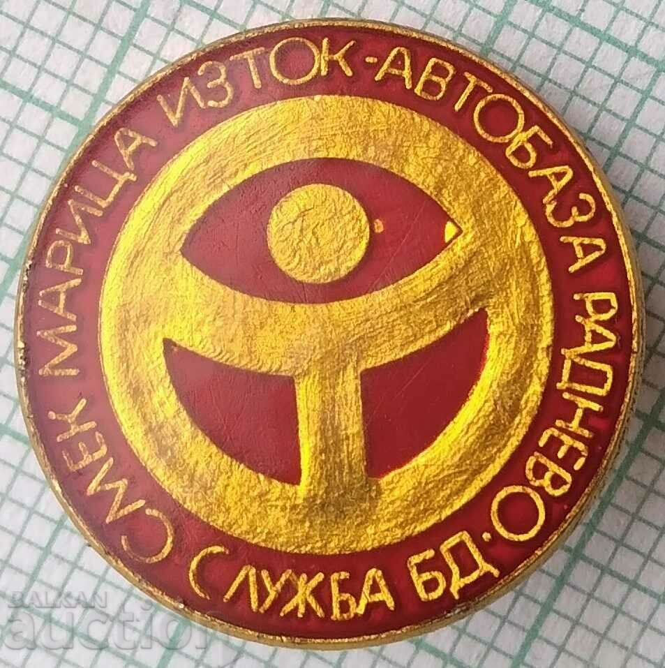 14552 Badge - SMEK Maritsa east Autobase Radnevo