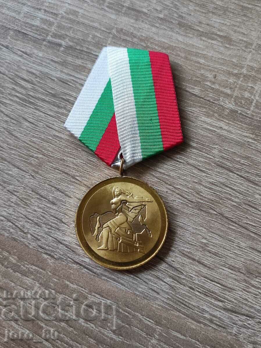 Μετάλλιο "1300 Χρόνια Βουλγαρίας"