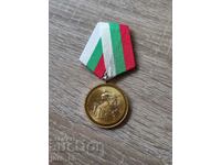Medalia „1300 de ani de Bulgaria”