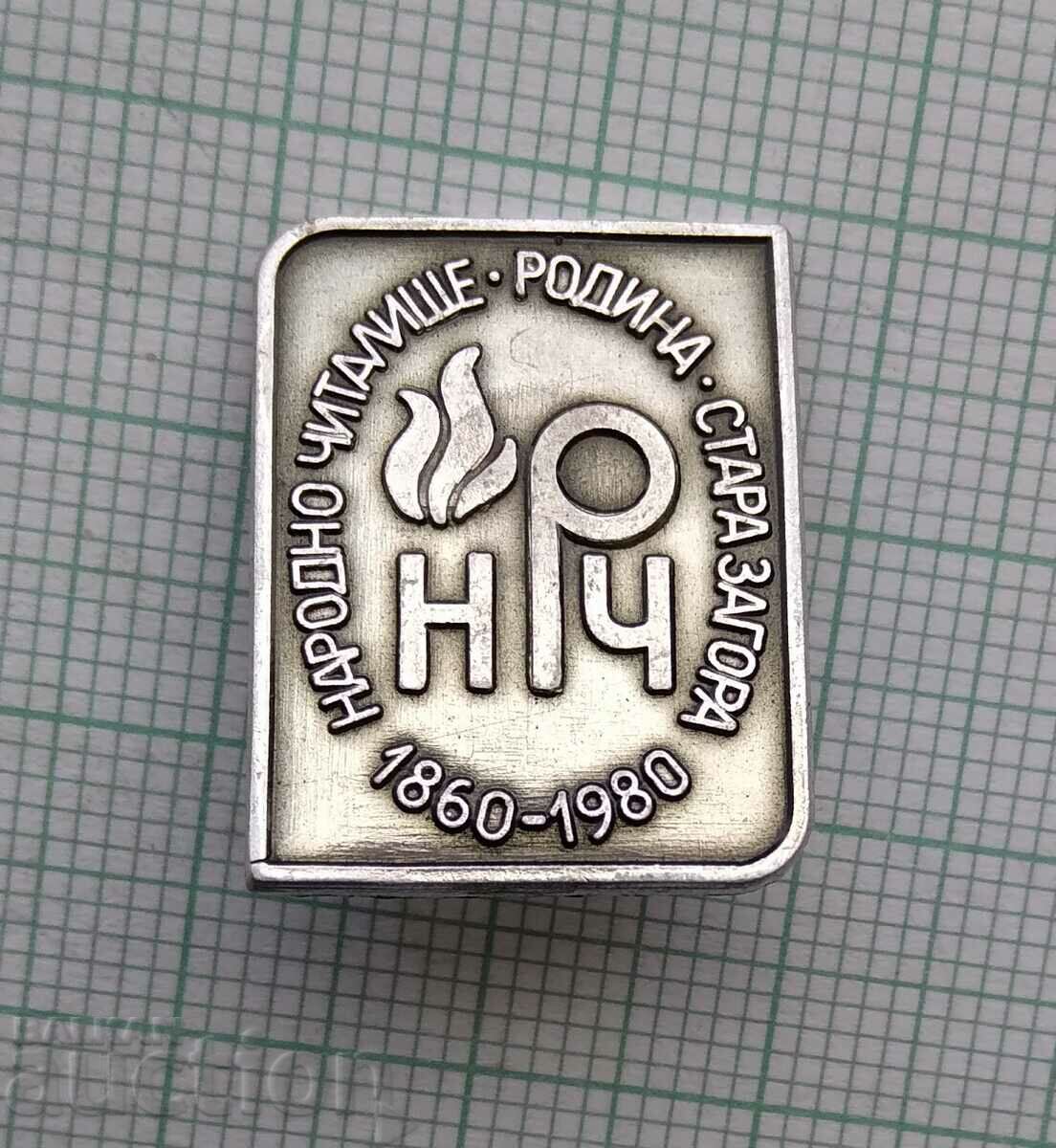 14555 - 120 years Rodina Stara Zagora National Community Center with price 2.00 BGN | € 1.02 14555 - 120 years Rodina Stara Zagora National Community Center with price 2.00 BGN | € 1.02