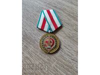 Медал "25 години органи на МВР"