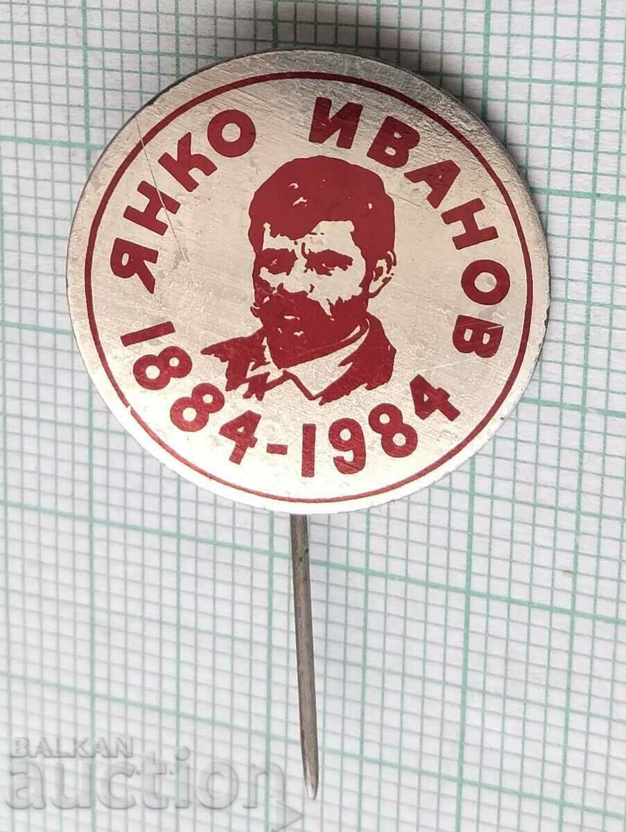 14557 Yanko Ivanov - the Voivode - an active member of the BKP with price 3.00 BGN | € 1.53 14557 Yanko Ivanov - the Voivode - an active member of the BKP with price 3.00 BGN | € 1.53