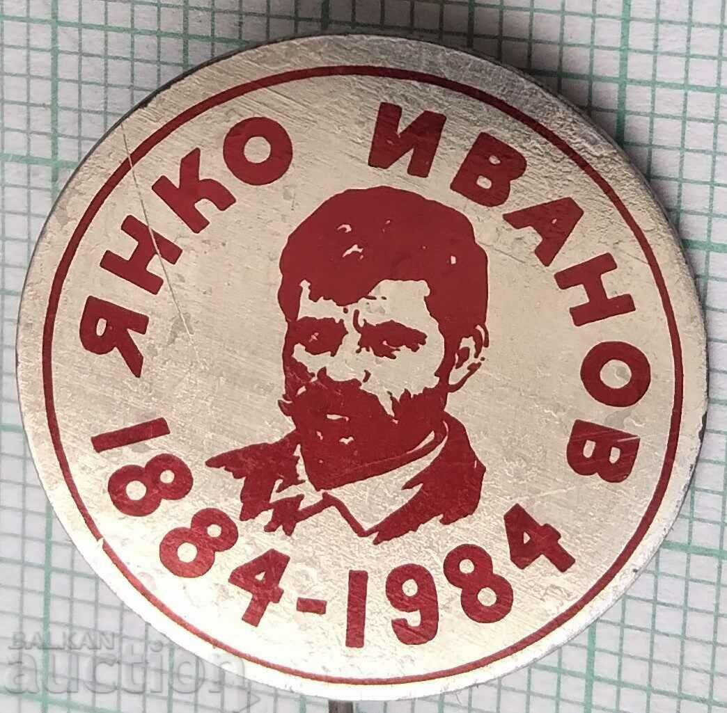 14557 Yanko Ivanov - the Voivode - an active member of the BKP