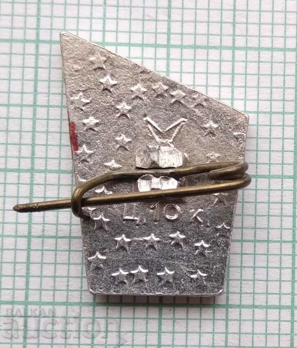 Auction 14562 Badge - Arkady Gaidar Auction 14562 Badge - Arkady Gaidar