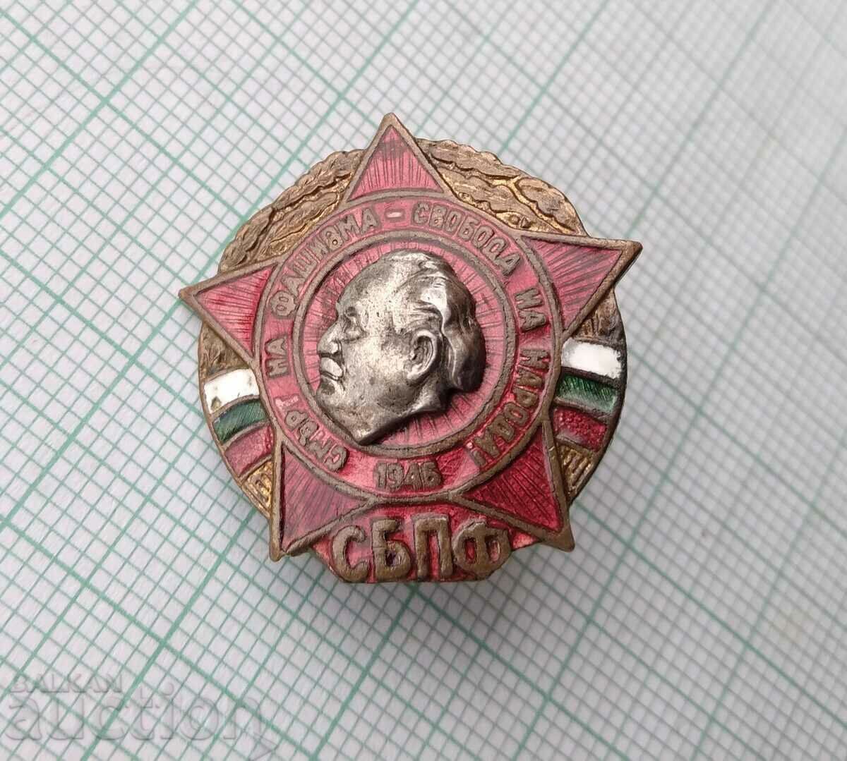 14563 SBPF Death of fascism Freedom of the people - enamel screw with price 10.00 BGN | € 5.11 14563 SBPF Death of fascism Freedom of the people - enamel screw with price 10.00 BGN | € 5.11