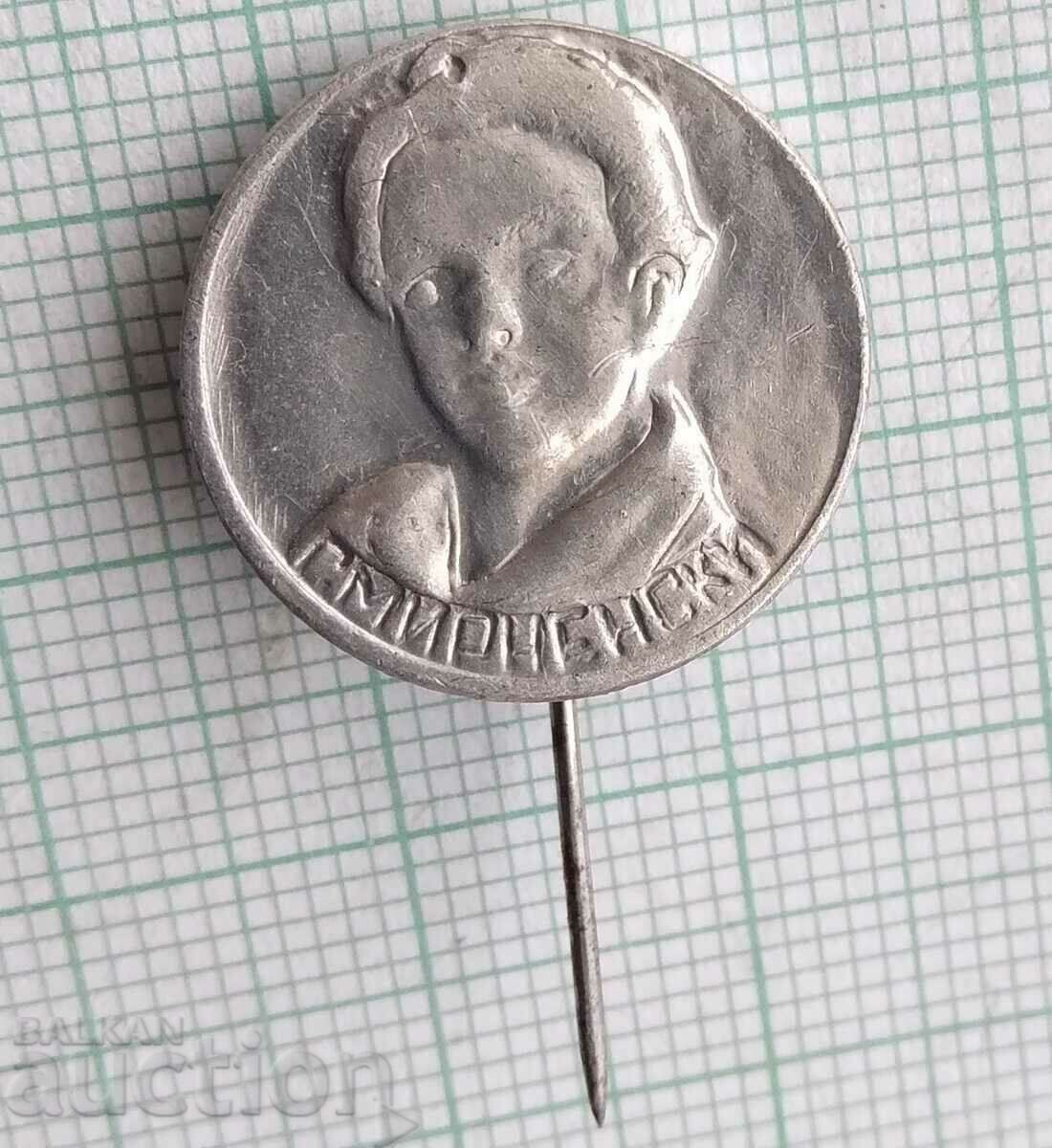 14564 Badge - Hristo Smirnenski with price 3.00 BGN | € 1.53 14564 Badge - Hristo Smirnenski with price 3.00 BGN | € 1.53