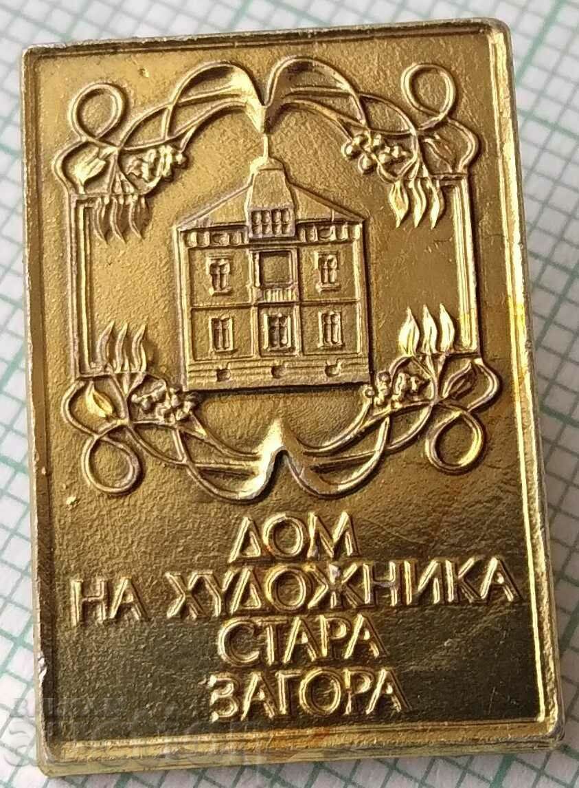 14569 Badge - Artist's House Stara Zagora