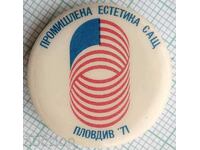 14570 Badge - Βιομηχανική αισθητική ΗΠΑ Plovdiv 1971