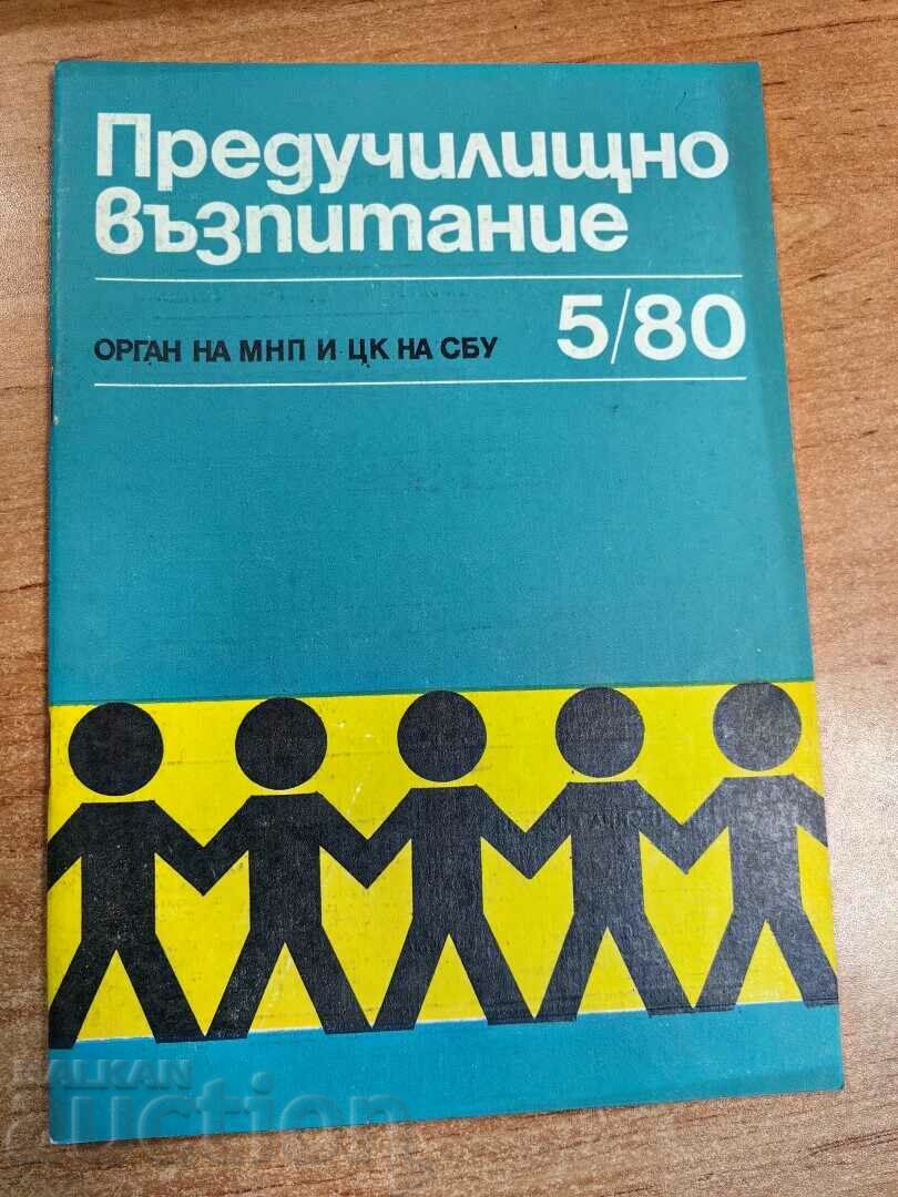 otlevche 1980 SOC JOURNAL OF PRESCHOOL EDUCATION