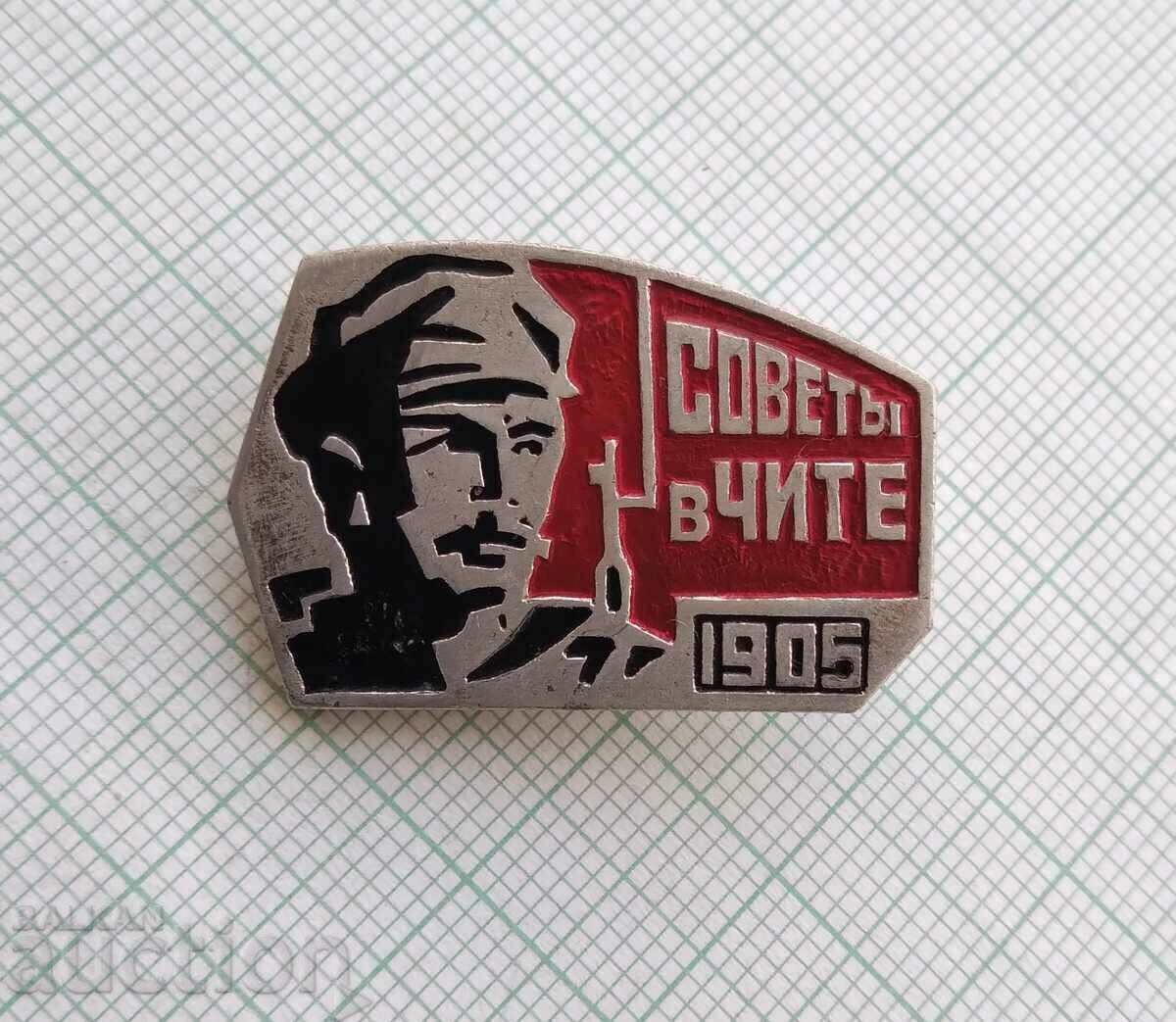 14574 Badge with price € 1.02 | 1.99 BGN