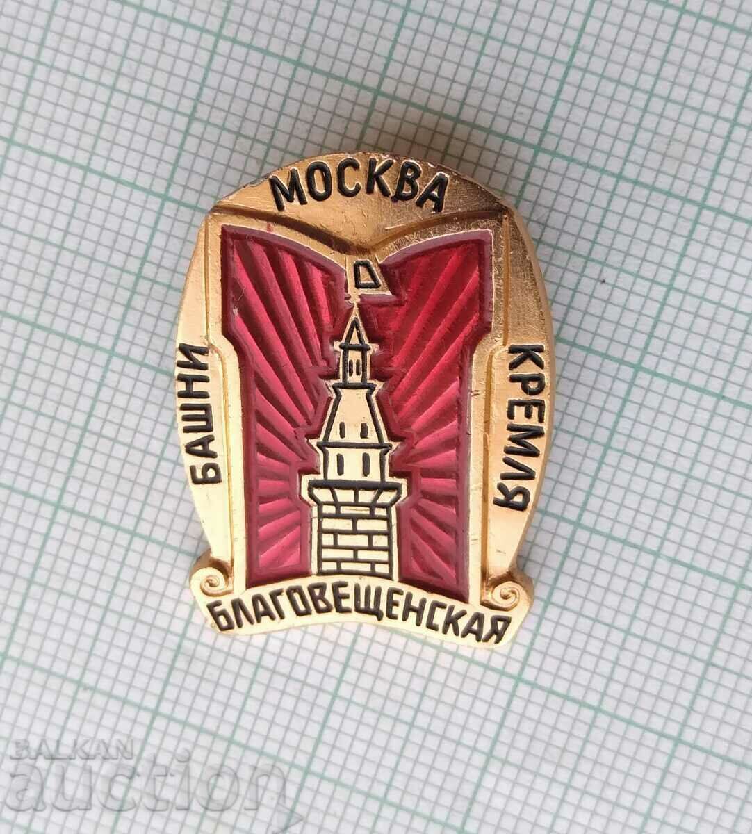 14575 Badge - Annunciation Tower Kremlin Moscow with price 1.00 BGN | € 0.51 14575 Badge - Annunciation Tower Kremlin Moscow with price 1.00 BGN | € 0.51