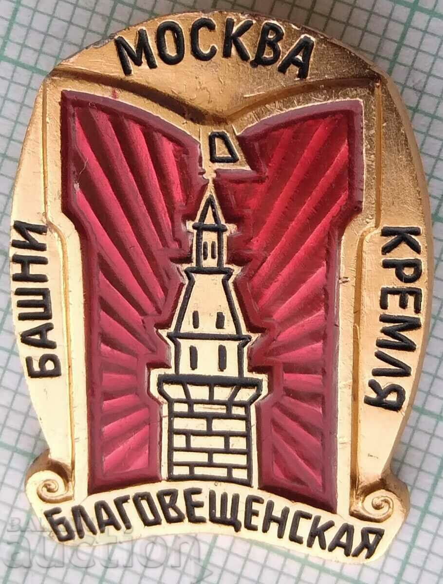 14575 Badge - Annunciation Tower Kremlin Moscow
