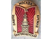 14575 Badge - Annunciation Tower Kremlin Moscow