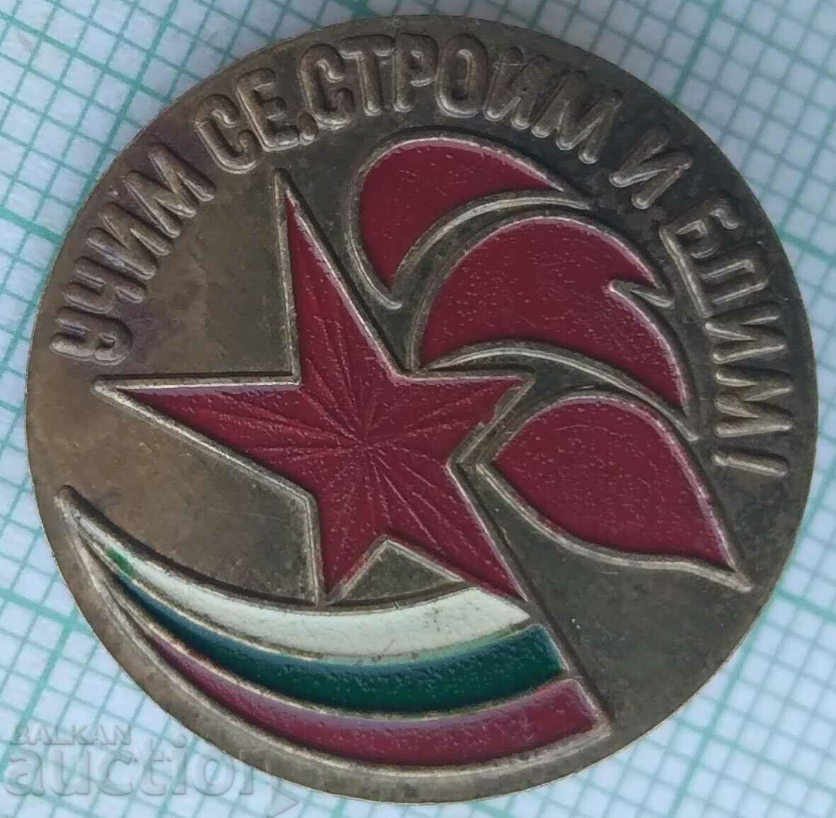 14576 Pioneer organization - We learn, build and watch 14576 Pioneer organization - We learn, build and watch