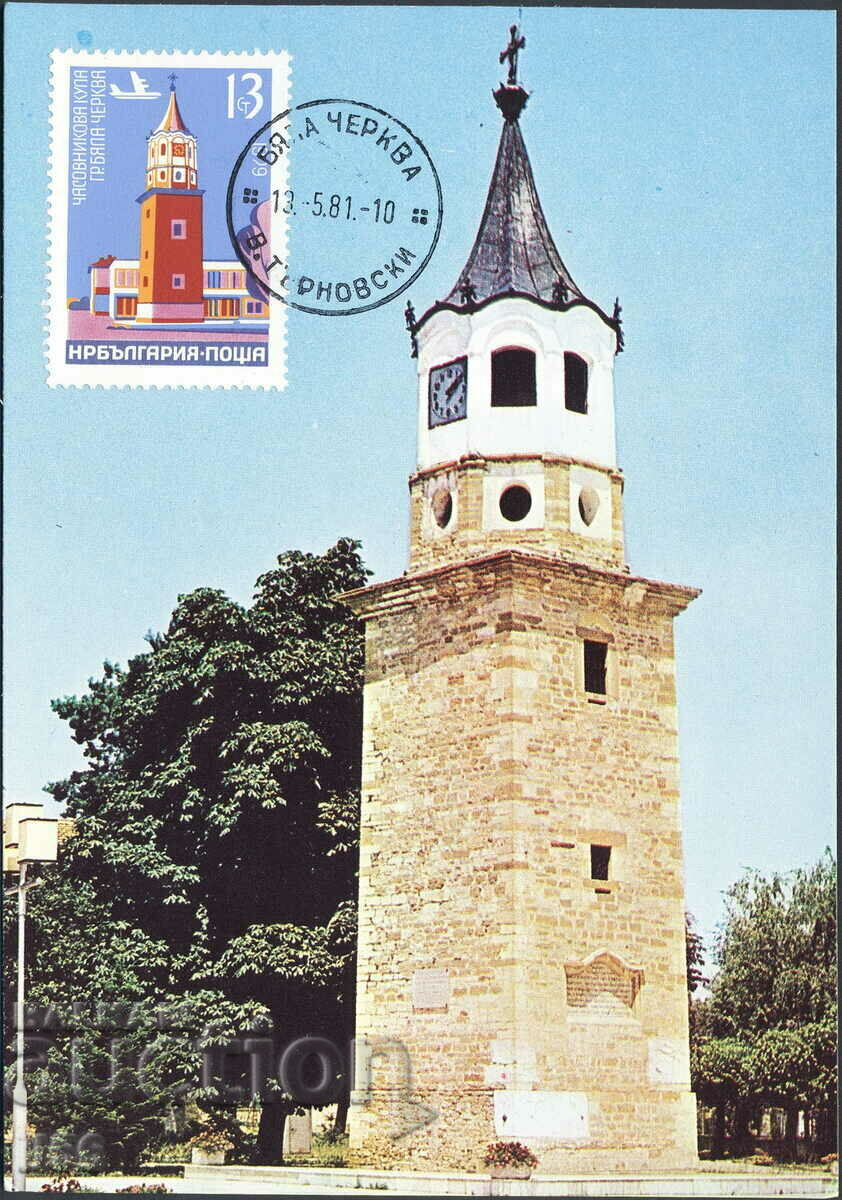 Bulgaria - harta max. 1981 - Biserica Alba - turnul cu ceas