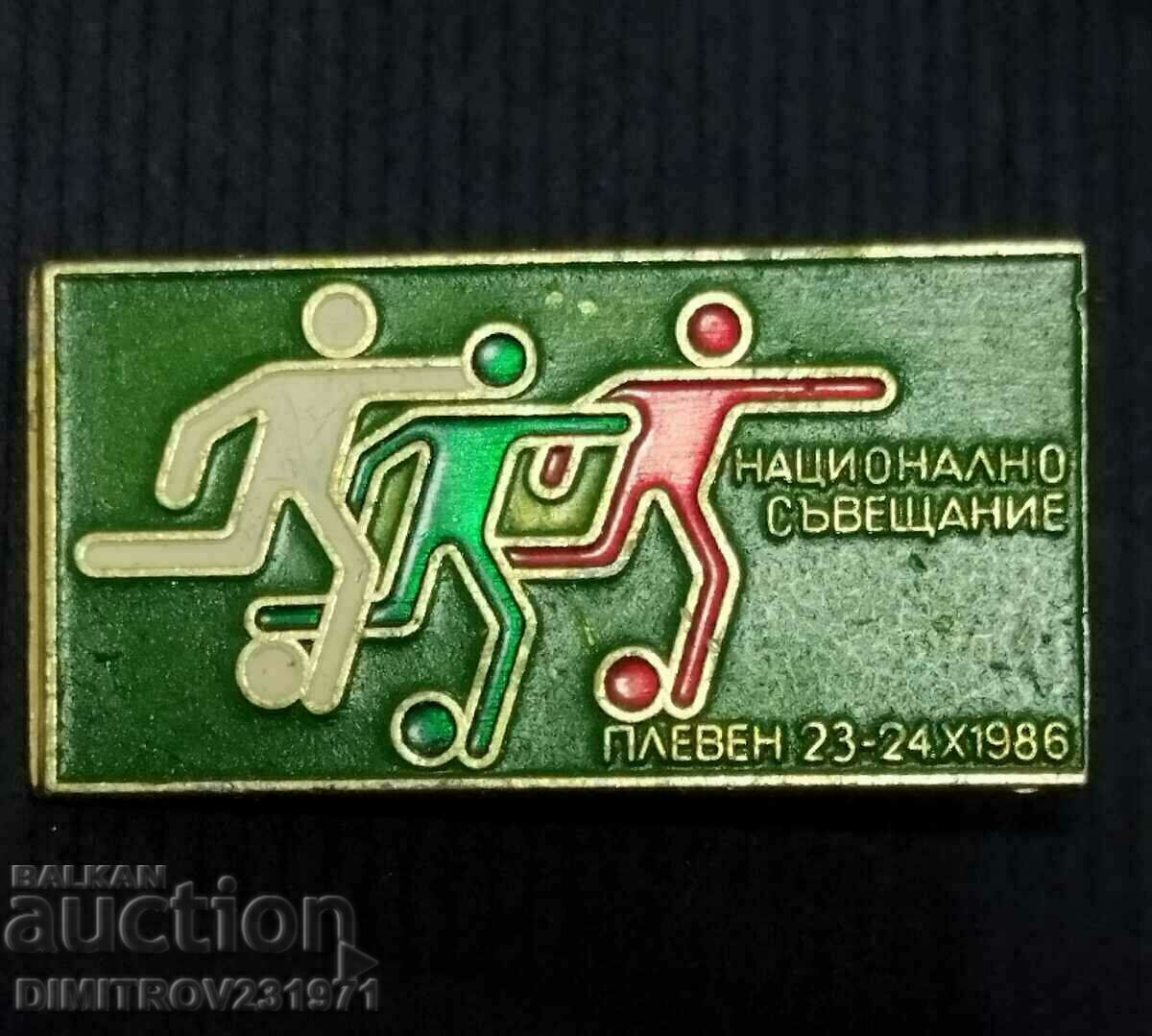 Спортна значка 1986 г.