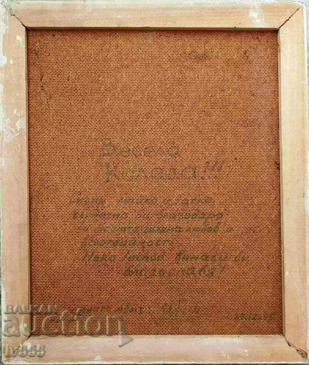 Delivery of GEORGI PETROV OLD BULGARIAN OIL PAINTING - VASE WITH FLOWERS Delivery of GEORGI PETROV OLD BULGARIAN OIL PAINTING - VASE WITH FLOWERS