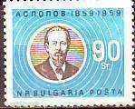 BK 1244 100 de ani de la nașterea lui A.S. Popov