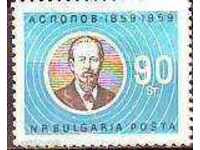 BK 1244 100 de ani de la nașterea lui A.S. Popov