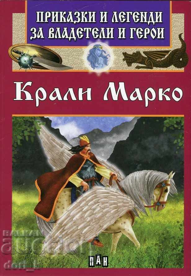 Povești și legende ale conducătorilor și eroilor: Marko Kings