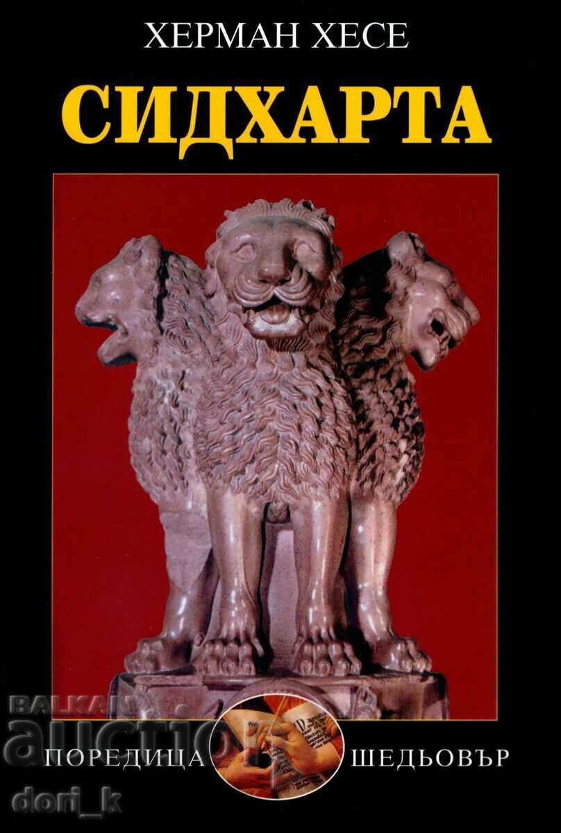 Siddhartha Siddhartha