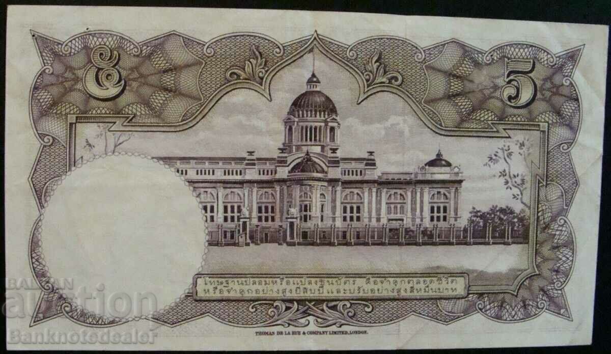 Thailand 5 Baht 1956 Pick 75d Ref 4851 with price 18.00 BGN | € 9.20