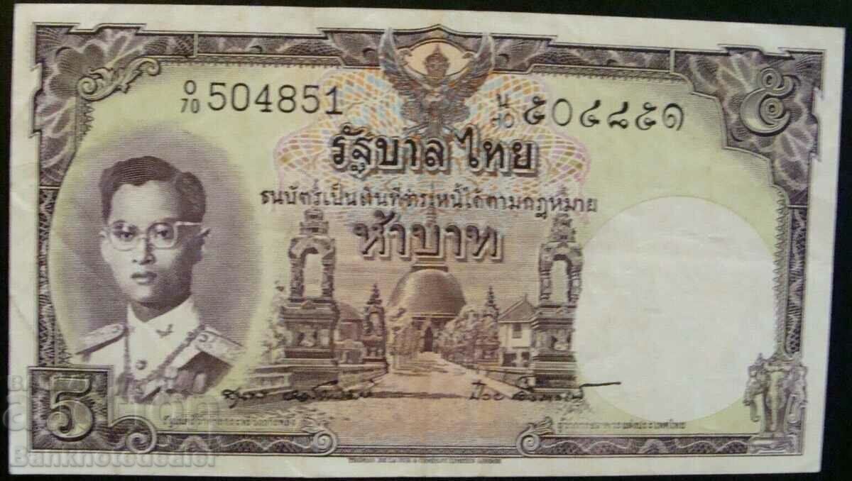 Thailand 5 Baht 1956 Pick 75d Ref 4851