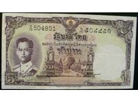 Thailand 5 Baht 1956 Pick 75d Ref 4851
