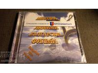Audio CD Melodies from favorite Bulgarian movies