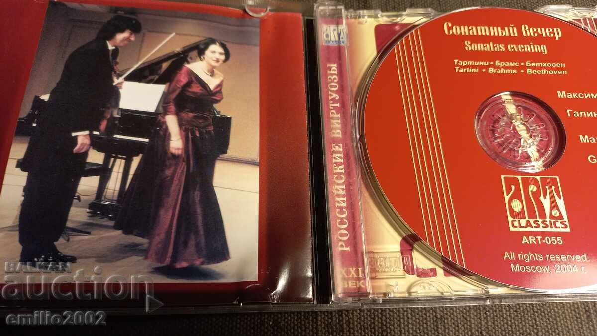 Audio CD Sonata Evening with price 2.99 BGN | € 1.53 Audio CD Sonata Evening with price 2.99 BGN | € 1.53