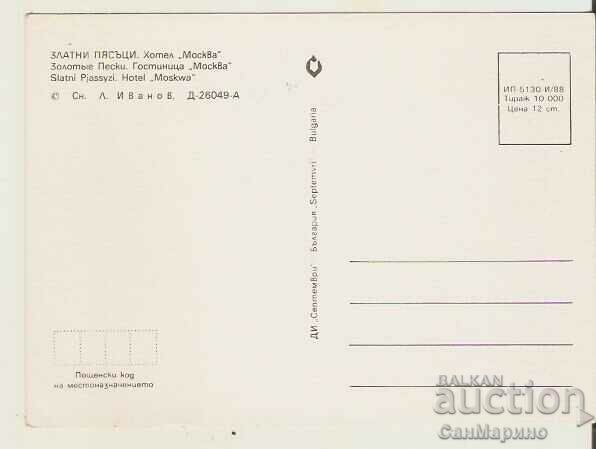 Card Bulgaria Varna Golden Sands Hotel "Moscow" 3* with price 0.80 BGN | € 0.41 Card Bulgaria Varna Golden Sands Hotel "Moscow" 3* with price 0.80 BGN | € 0.41