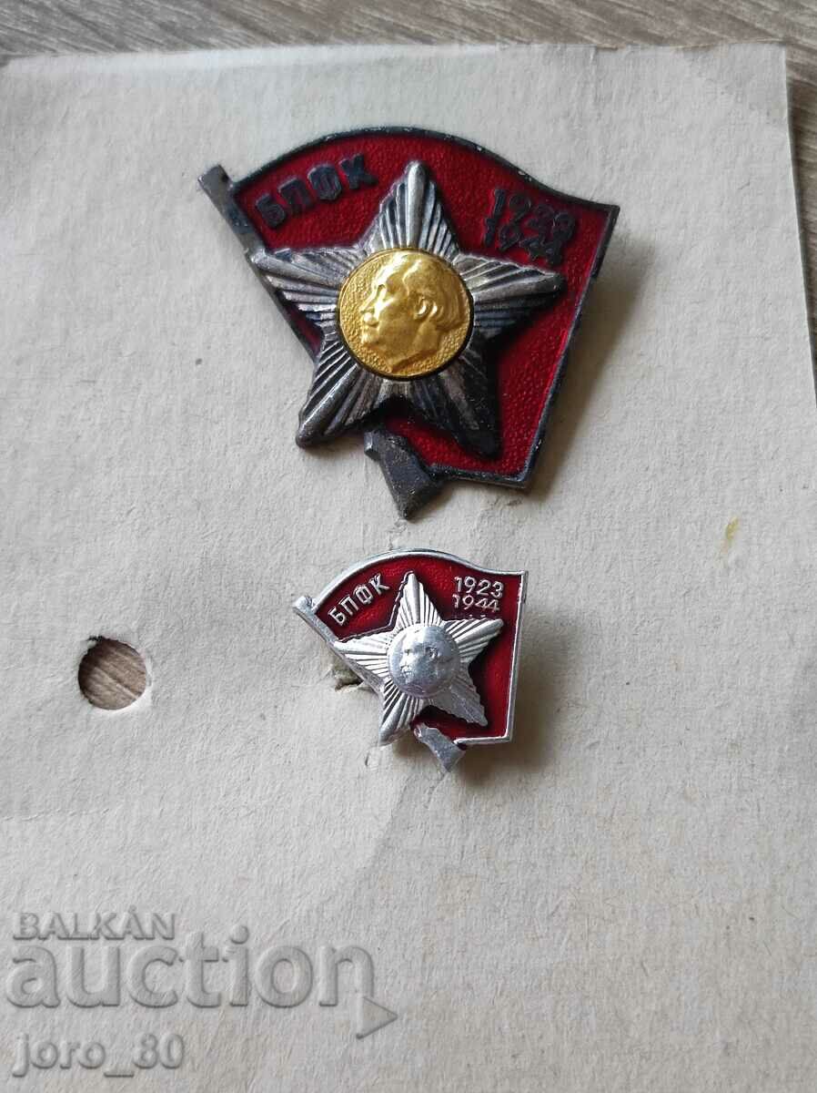 Значки "БПФК 1923 - 1944 година"