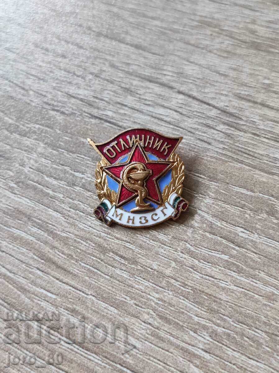 Badge "Excellent Ministry of Education and Culture"