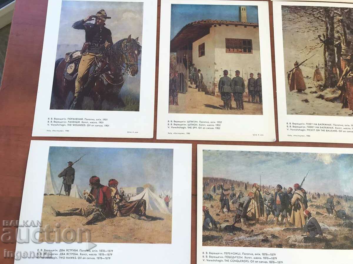Auction  DIPLYANKA WITH 15 PAINTINGS-REPRODUCTION OF V.V. VERESTHAGIN