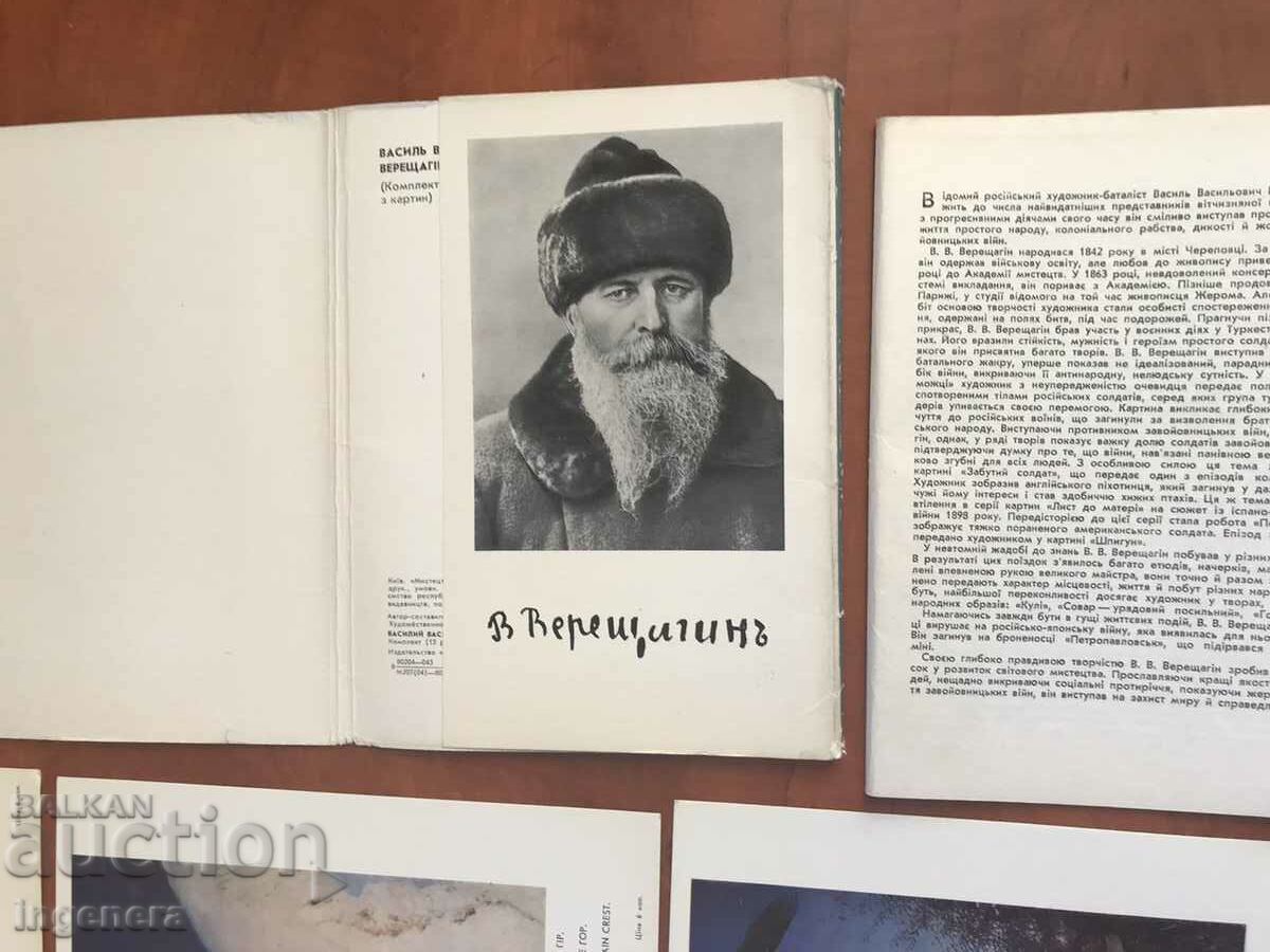 Delivery of DIPLYANKA WITH 15 PAINTINGS-REPRODUCTION OF V.V. VERESTHAGIN