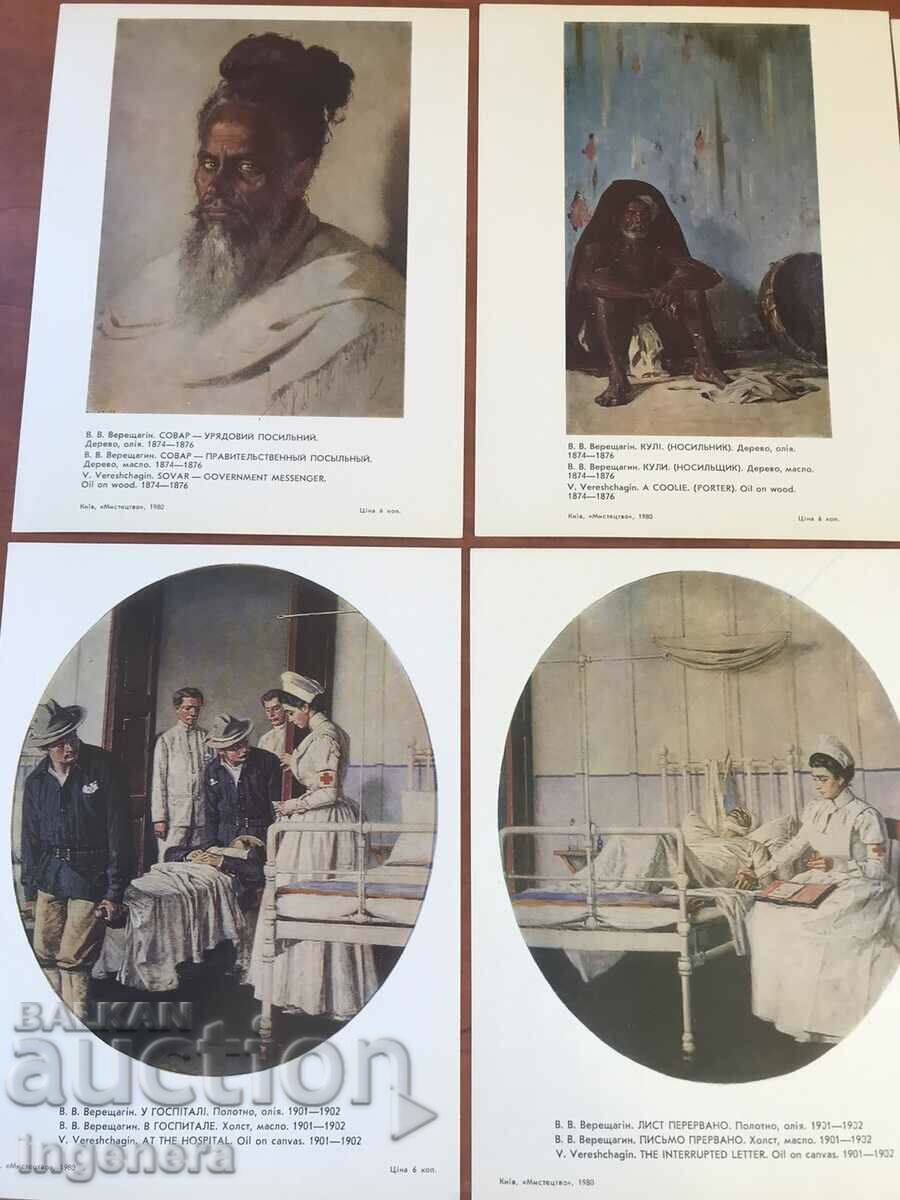 DIPLYANKA WITH 15 PAINTINGS-REPRODUCTION OF V.V. VERESTHAGIN - 6