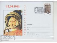 Пощенска картичка FDC Космос Гагарин