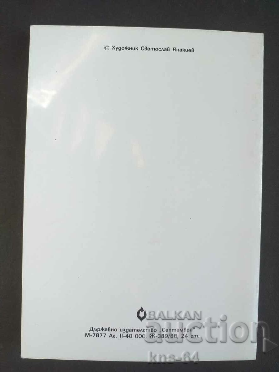 Auction Congratulatory Auction Congratulatory