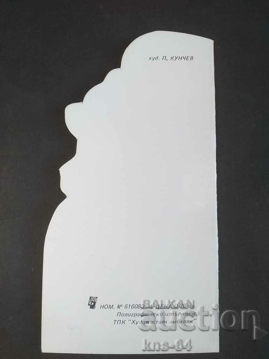 Auction CHNG Congratulations Auction CHNG Congratulations