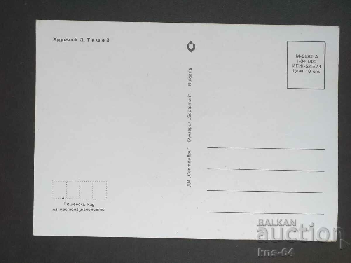 CHNG Congratulations with price 0.95 BGN | € 0.49 CHNG Congratulations with price 0.95 BGN | € 0.49