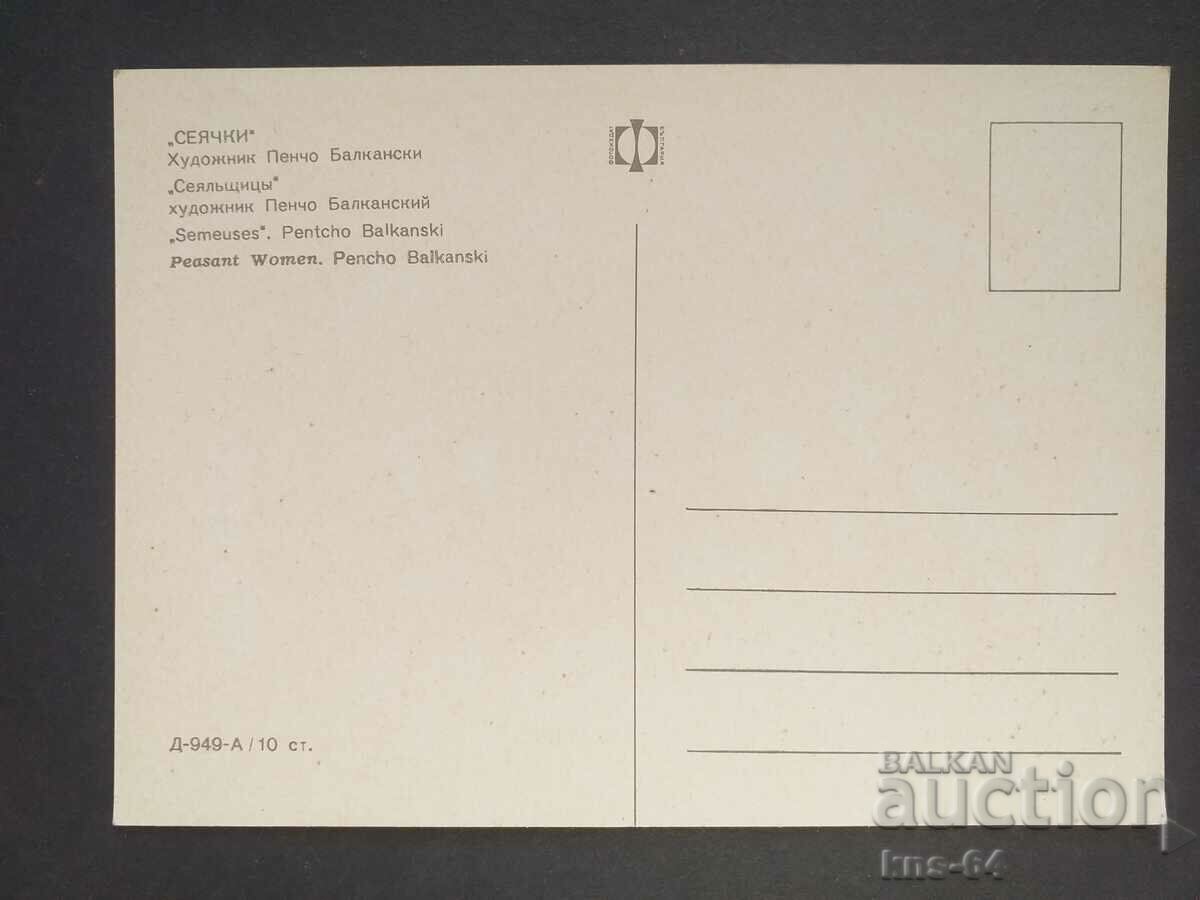 Villagers with price 0.95 BGN | € 0.49 Villagers with price 0.95 BGN | € 0.49