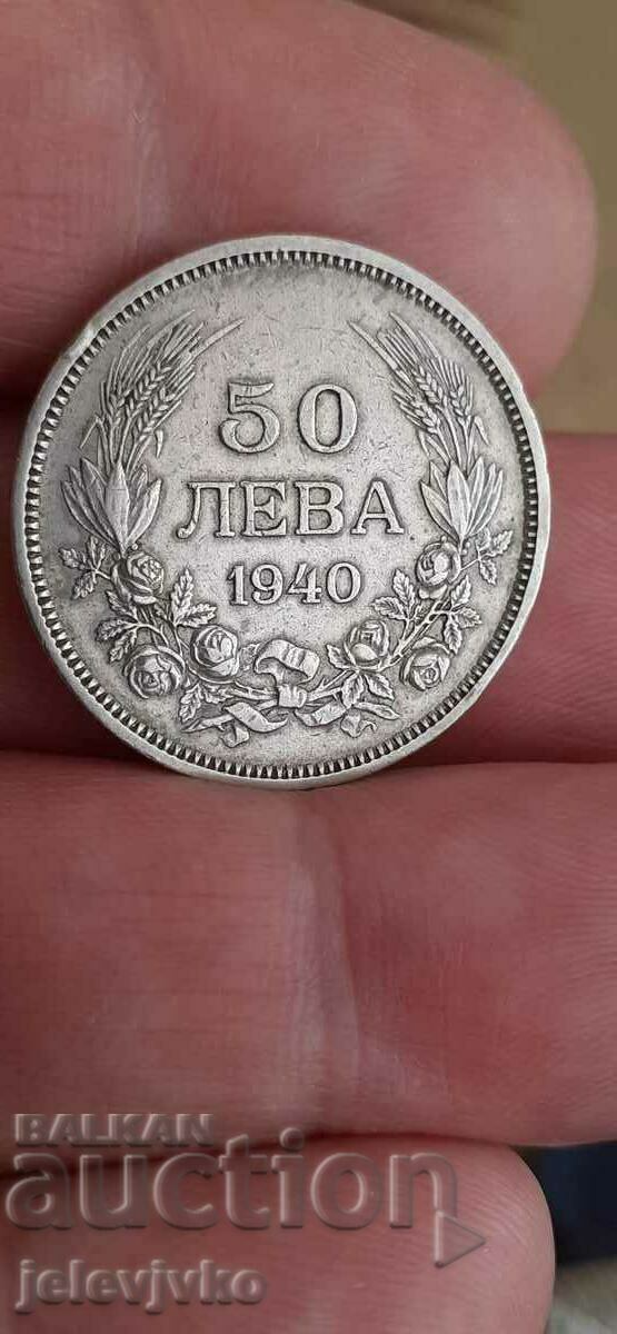 50 лева  1940