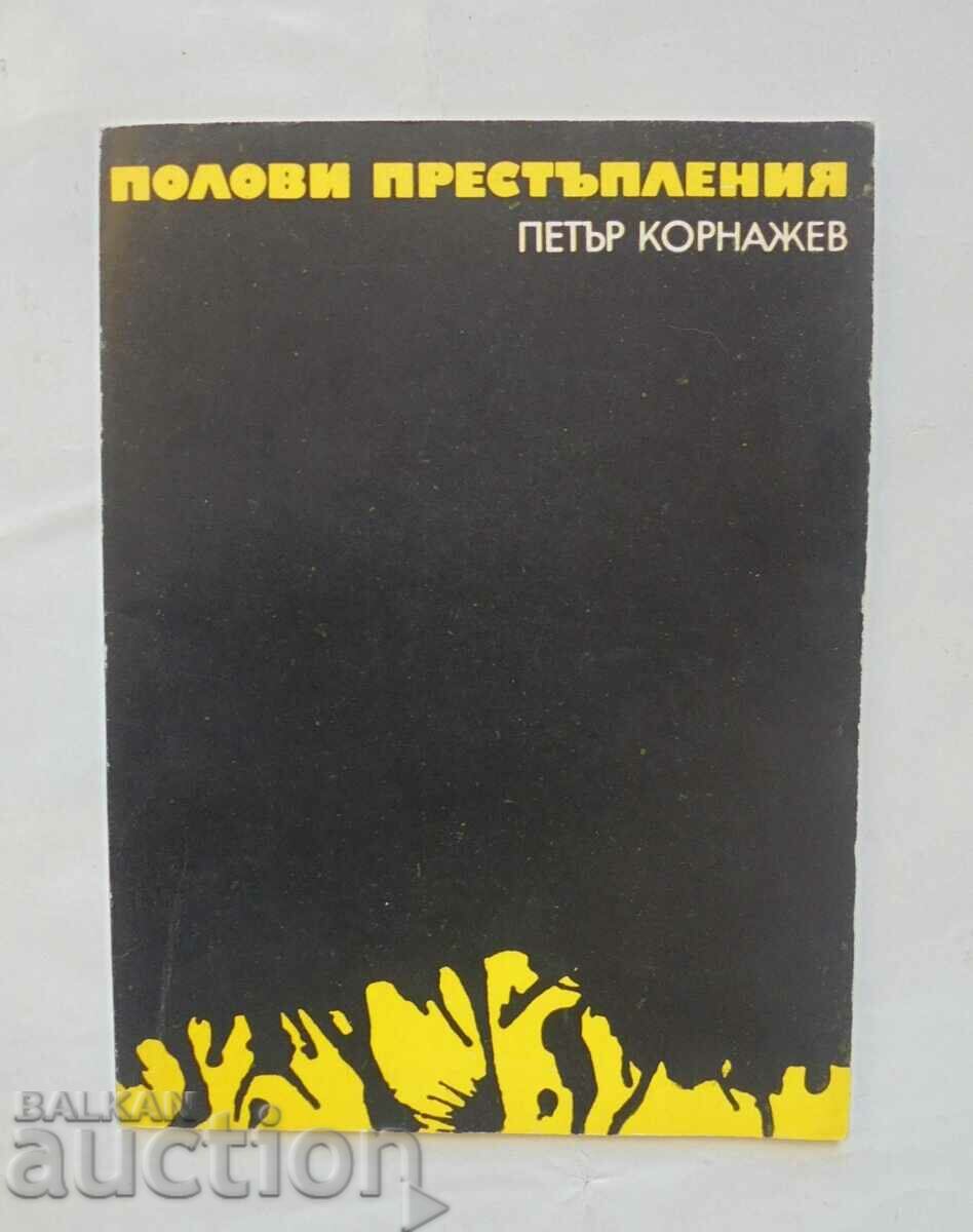 Полови престъпления - Петър Корнажев 1974 г.