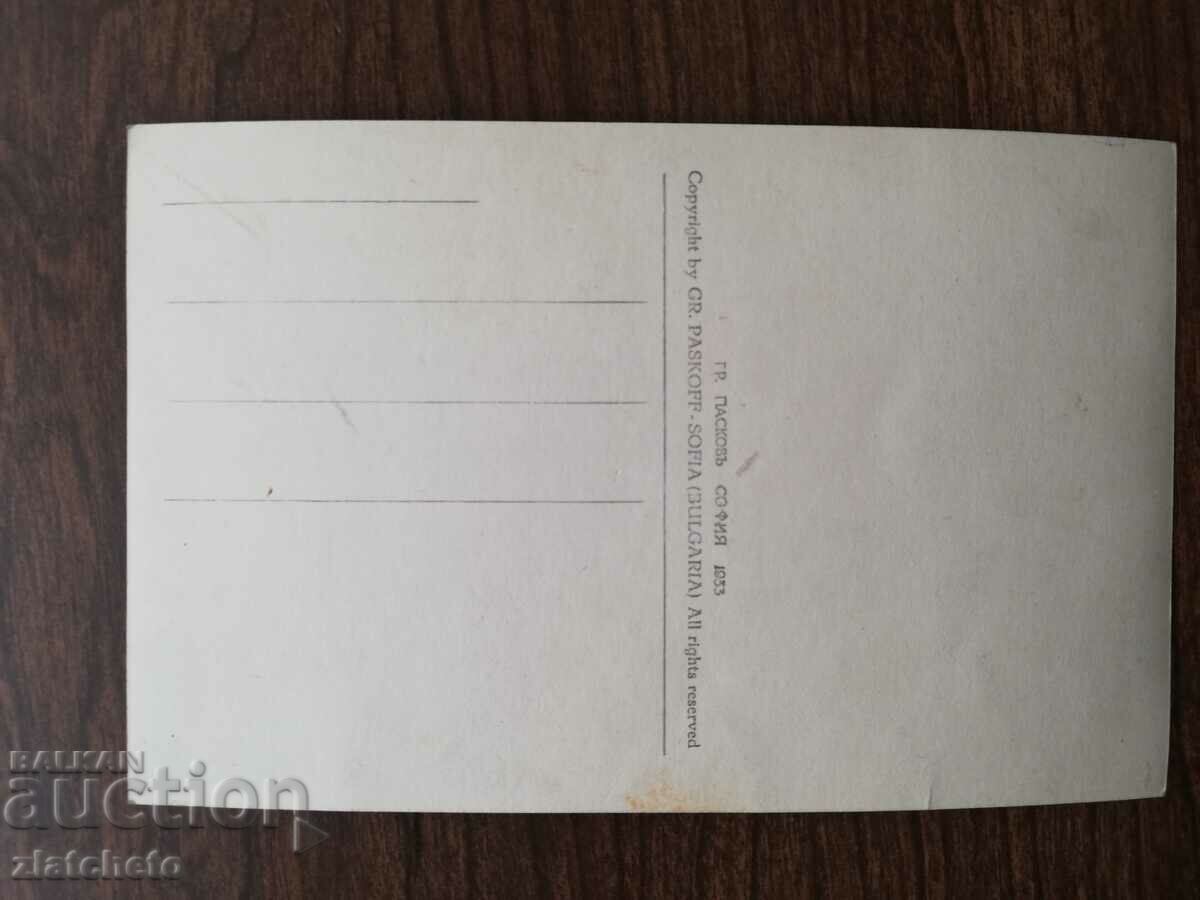 Auction  Old photo Kingdom of Bulgaria - Bachkovo Monastery