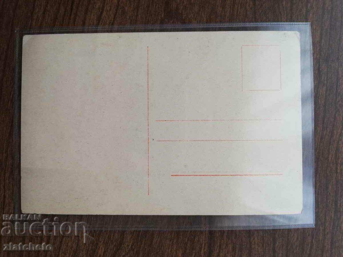 Пощенска карта артисти - Wladiir Gaidarow с цена 25.00 лв. | € 12.78 Пощенска карта артисти - Wladiir Gaidarow с цена 25.00 лв. | € 12.78