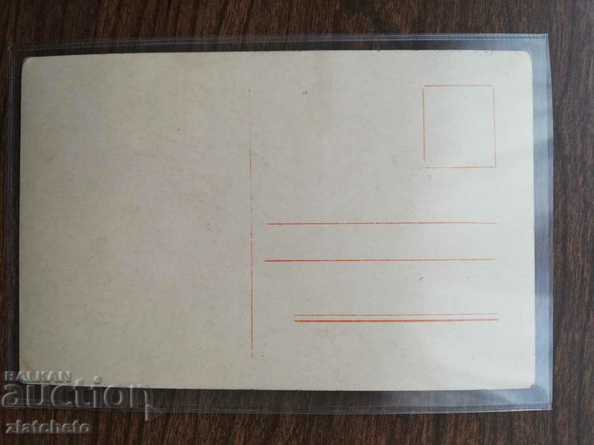 Καλλιτέχνες καρτ ποστάλ - Χάρι Χιλ με τιμή 30.00 BGN | € 15.34 Καλλιτέχνες καρτ ποστάλ - Χάρι Χιλ με τιμή 30.00 BGN | € 15.34