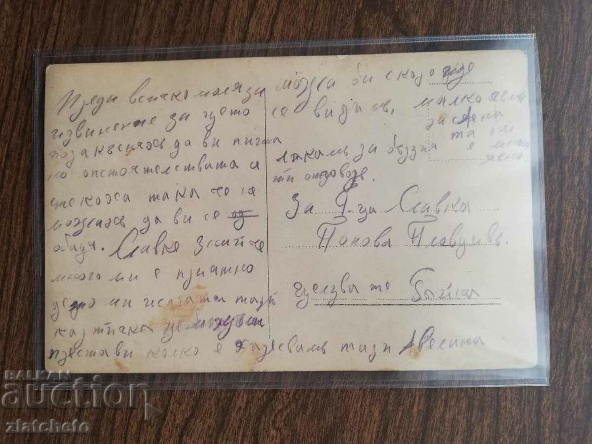 Пощенска карта артисти - Jan Kiepura, Brigitte Helm с цена 60.00 лв. | € 30.68 Пощенска карта артисти - Jan Kiepura, Brigitte Helm с цена 60.00 лв. | € 30.68