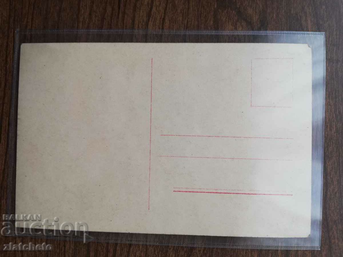 Postcard artists - Roman Navarro with price 30.00 BGN | € 15.34 Postcard artists - Roman Navarro with price 30.00 BGN | € 15.34