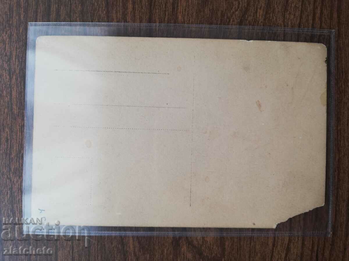 Аукцион Пощенска карта артисти - Greta Garbo Аукцион Пощенска карта артисти - Greta Garbo